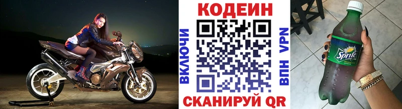 кракен зеркало  Кукмор  Кодеиновый сироп Lean напиток Lean (лин)  сколько стоит 