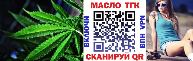Дистиллят ТГК вейп  где купить наркоту  Кукмор 